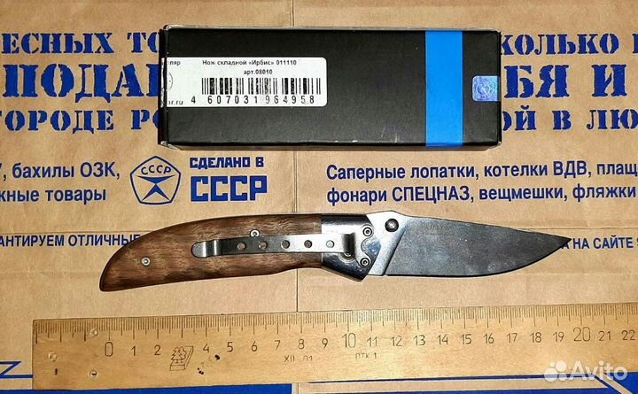 Складной нож Ирбис. Пр-во Кизляр