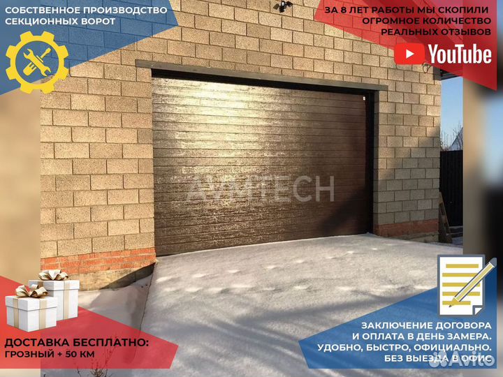 Ворота гаражные