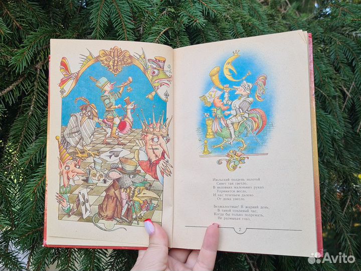 Приключения Алисы в стране чудес Л. Кэролл