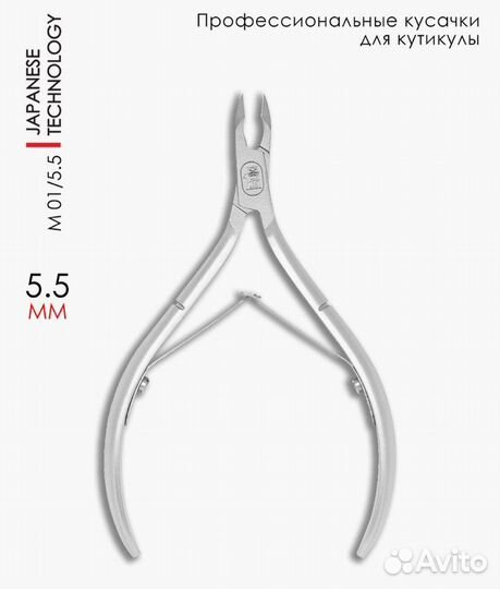 Кусачки для кутикулы Hanzo steel 5,5 мм