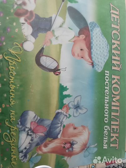 Комплект в детскую кроватку