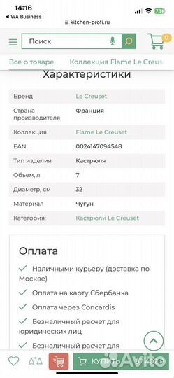 Казан 32 см, оранжевый, Le Creuset