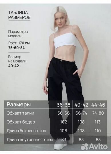Брюки карго