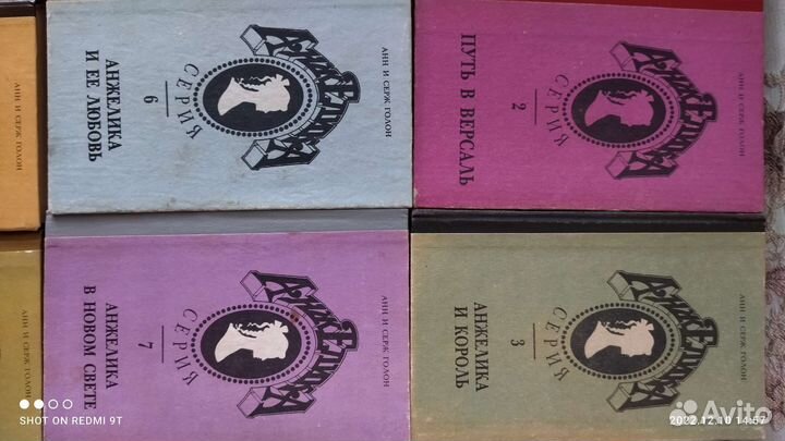Книги анжелика