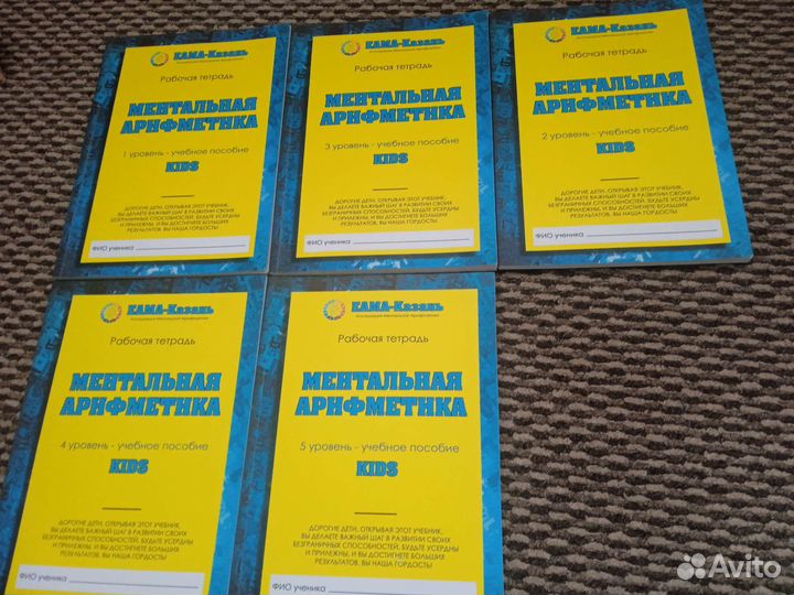 Ментальная Арифметика рабочие тетради