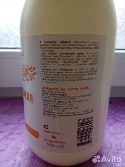 Антисептик концентрат