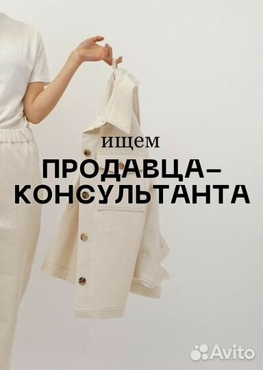 Продавец-консультант (ТЦ Столица)