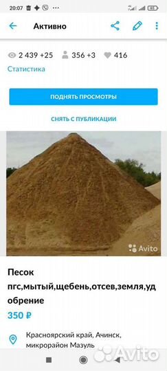 Песок пгс,мытый