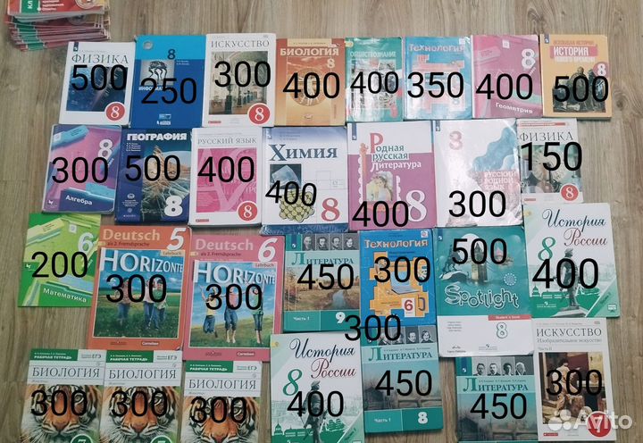 Учебники 6-9 класс