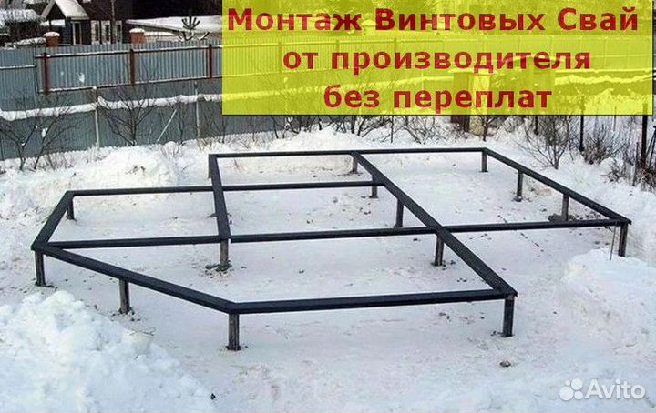 Винтовые сваи