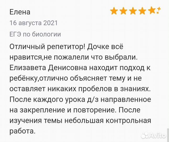 Опытный репетитор по биологии (егэ и огэ)