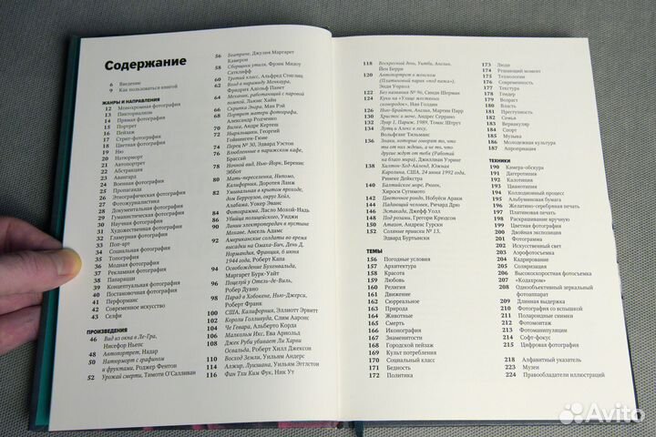 Главное в истории фотографии. Жанры, произведения