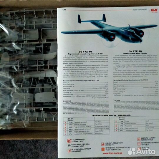 ICM, Do17z-10, 1/48