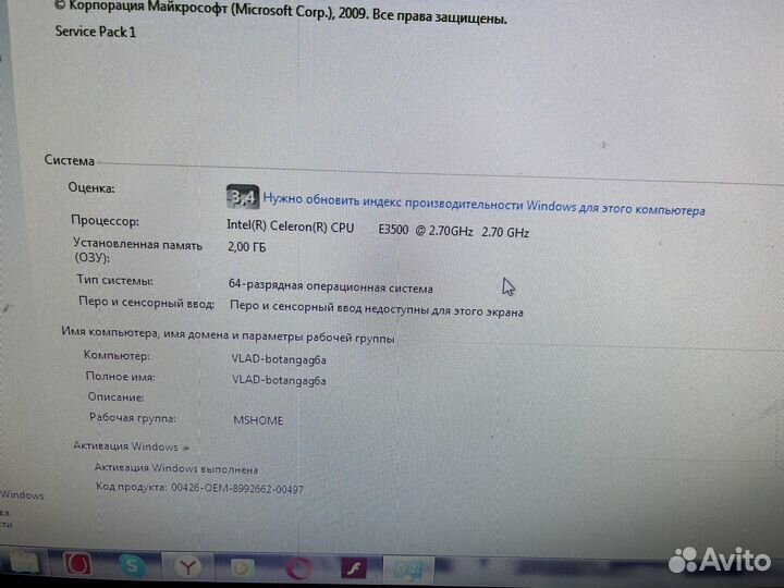 Компьютер