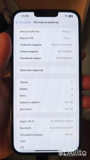 iPhone 13 Pro Max, 1 ТБ