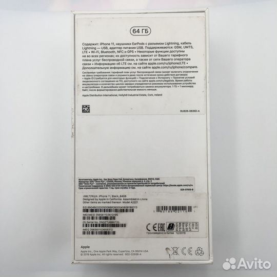 Коробка iPhone 11 Black 64GB Оригинал