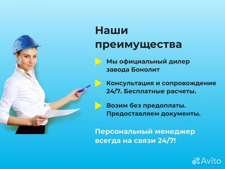 Газобетонные блоки Бонолит для строительства