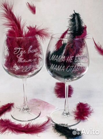 Бокал с гравировкой 780мл