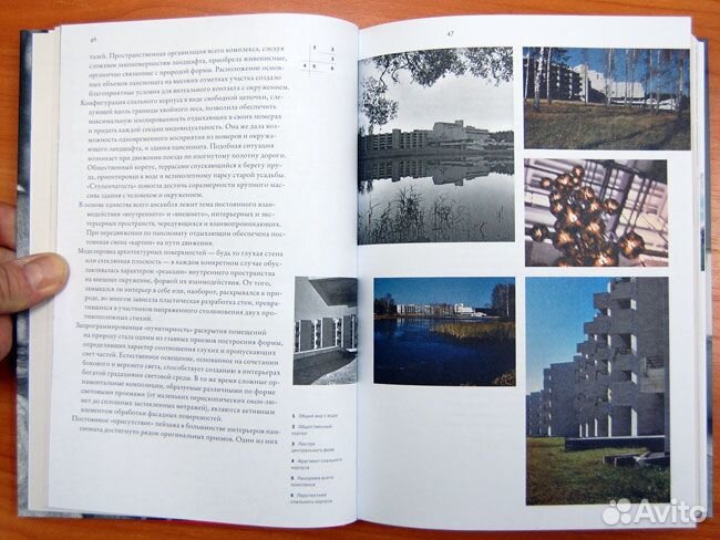 Гозак А.П. Ценности жизни - ценности архитектуры