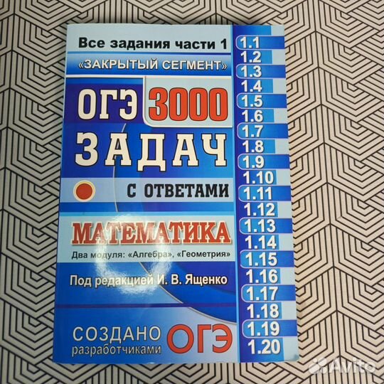 Учебники, дидактические материалы, ОГЭ