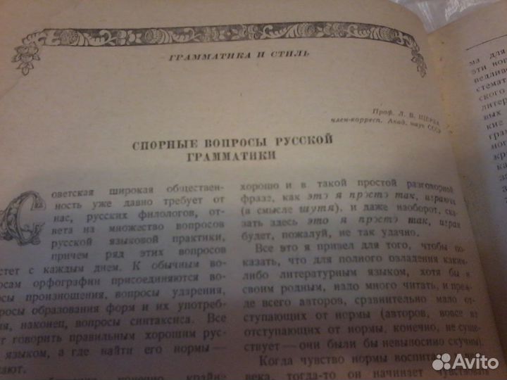 Антикварные журналы 