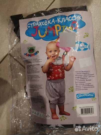 Вожжи детские, поводок для ребенка