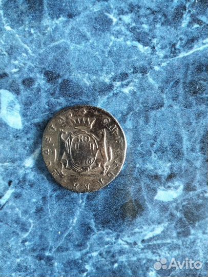 2 коп Александр 1, сибирская коп