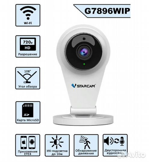 VStarcam G7896WIP (G7896-M 720P)