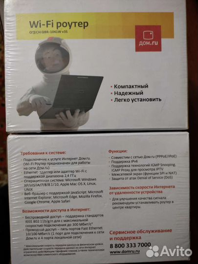 Wifi роутер Dom ru