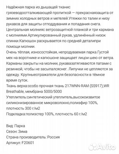 Парка