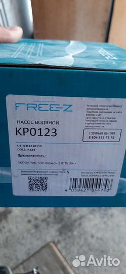 Помпа для WV Amarok