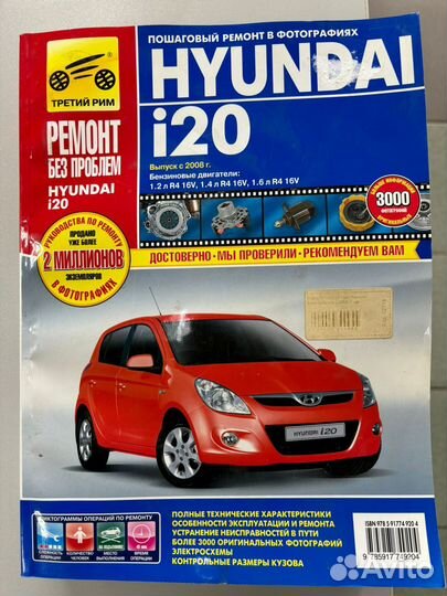 Книга по эксплуатации автомобиля