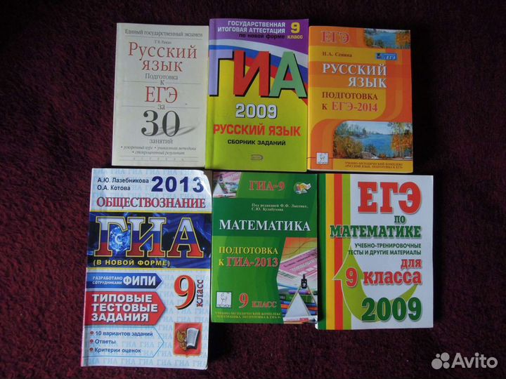 Учебные пособия для школьников 9 класса