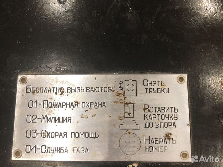 Таксофон СССР