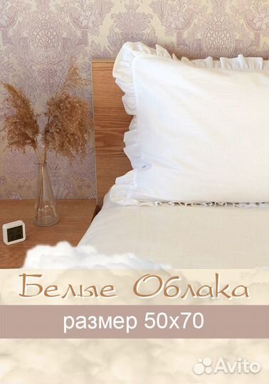 Наволочки новые 50х70 с рюшами, бязь 140, белая