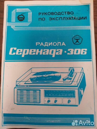 Брошюры радиолюбителям