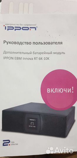 Батарейный модуль Ippon EBM Innova RT 6K