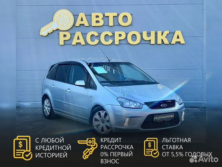 Ford C-MAX 2.0 AT, 2007, 235 900 км