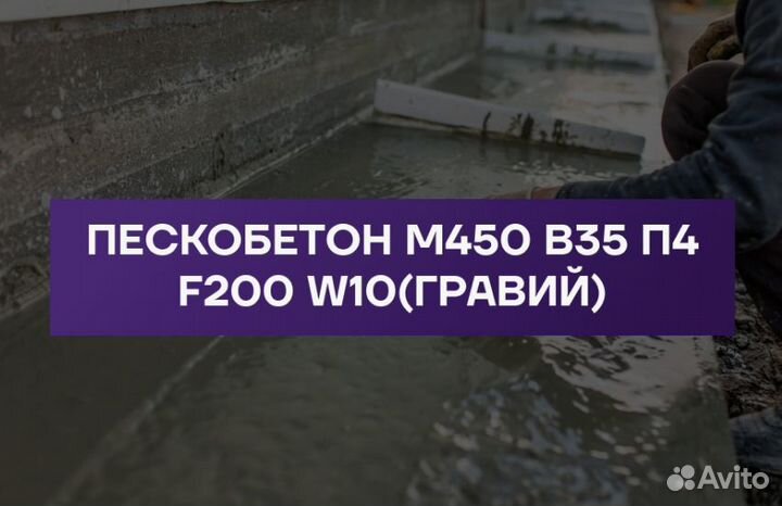 Бетон, Цемент, Раствор м100 до м500