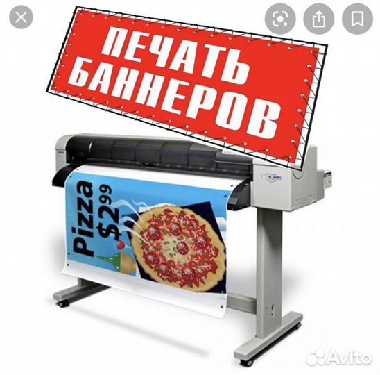 Печать наружной рекламы
