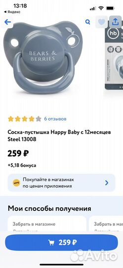 Ниблер Dr.Brown's и соска-пустышка Happy baby