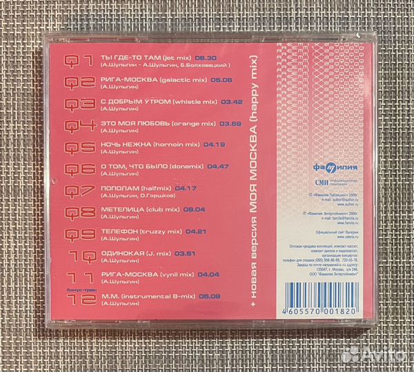 Валерия - Первый Internet Альбом CD Rus