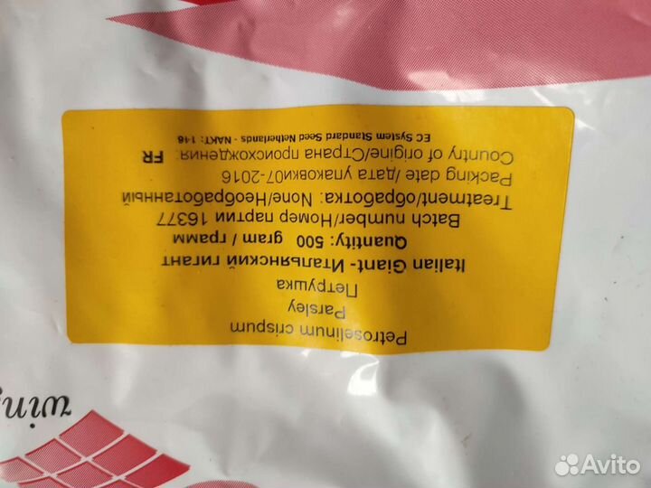 Семена Голандия, япония и Франция