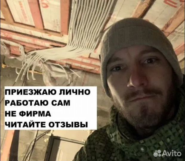 Не компания частный мастер, электрик