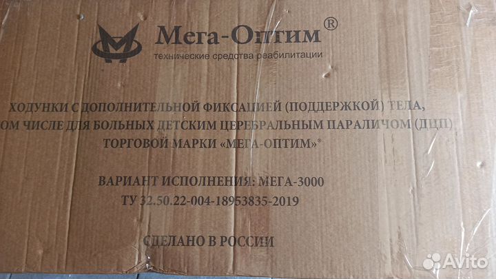 Ходунки для инвалидов