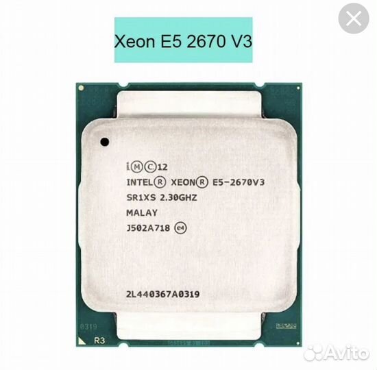 Процессор xeon e5 2670 v3