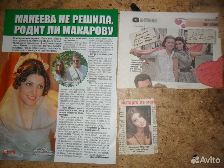 Архив Анастасия Макеева