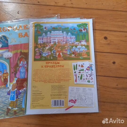 Плакат с многоразовыми наклейками для девочек