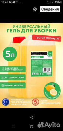 Средство для мытья посуды