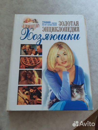 Энциклопедия